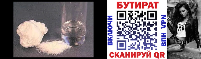 Купить где  Ардон  Бутират бутик 