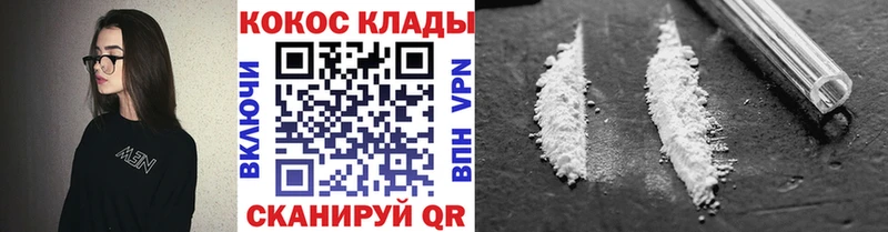 Купить закладки  Ардон  Cocaine Эквадор 