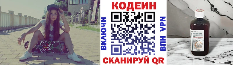 Купить закладки Ардон Кодеиновый сироп Lean Purple Drank