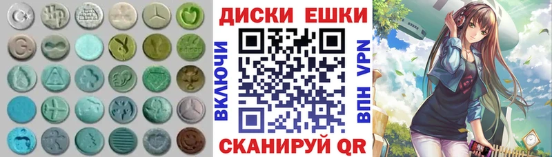 Экстази VHQ  Купить  Ардон 
