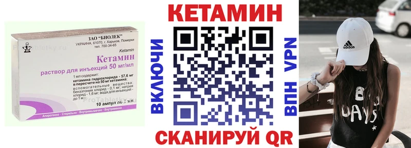 Кетамин VHQ  Купить  Ардон 