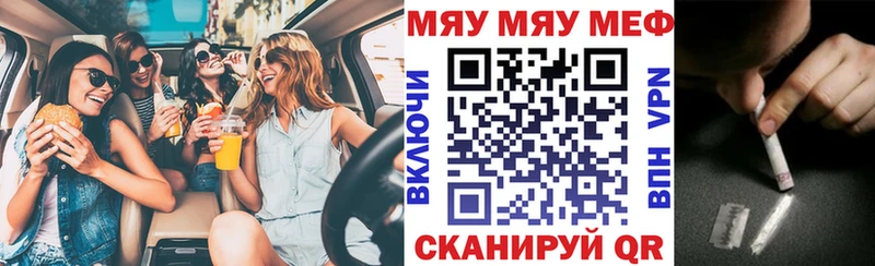 Купить закладки Ардон МЯУ-МЯУ mephedrone
