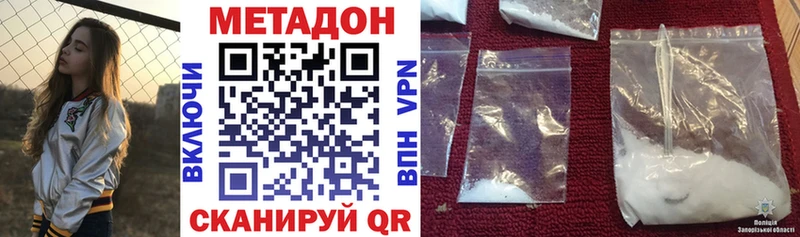 Метадон methadone  Купить  Ардон 